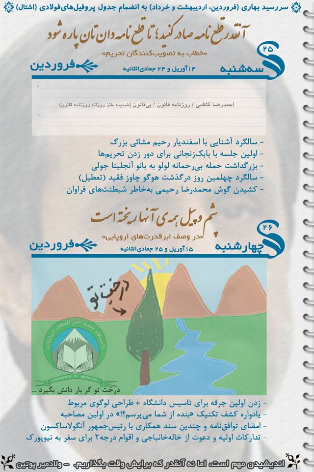یک برگ از سر رسید احمدی نژاد(طنز)