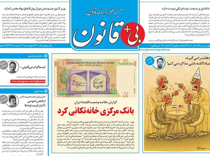 دهانت را می گیرند مبادا گفته باشی مذاکره(کارتون)