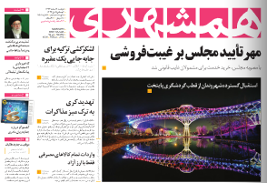 غیبت فروشی بدتر است یا تراکم فروشی؟!