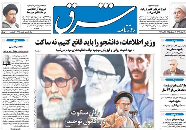 تصاویر صفحه نخست روزنامه‌های 10 خرداد