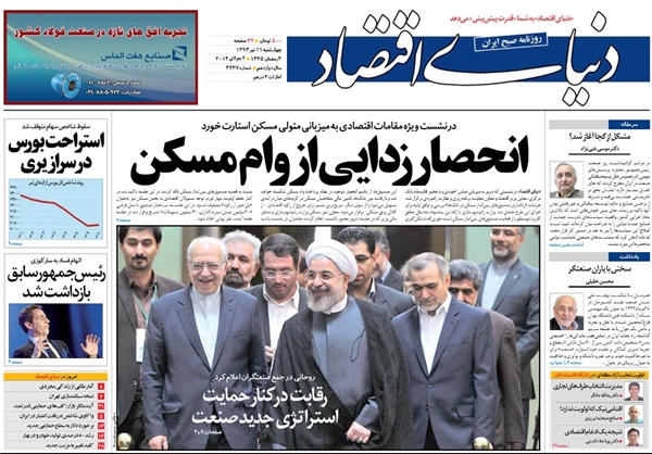 تصاویر صفحه نخست روزنامه‌های امروز