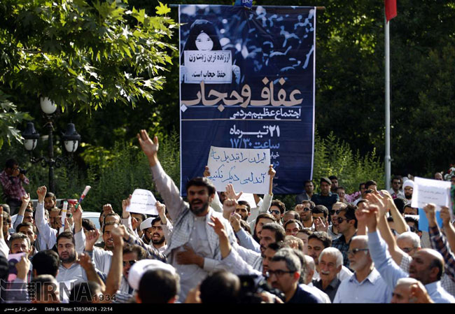 تجمع عفاف و حجاب در تهران (عکس)