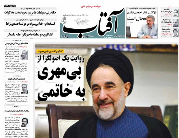 صفحه نخست روزنامه های صبح پنجشنبه