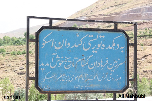 طبیعت زیبای کندوان و اسکو در آذربایجان شرقی (عکس)