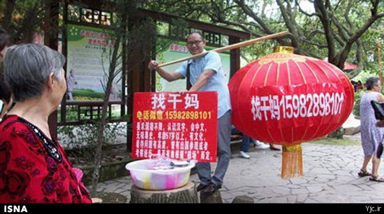 مردی که می‌خواهد یک مادر بخرد! (+عکس)