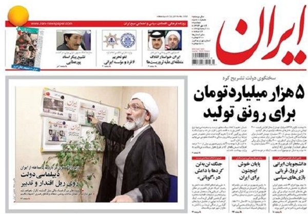 صفحه نخست روزنامه‌های امروز (عکس)