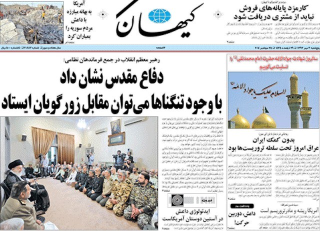 دیدار روحانی و نخست وزیر بریتانیا در روزنامه های امروز (عکس)