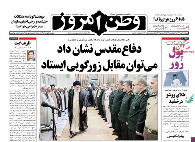 دیدار روحانی و نخست وزیر بریتانیا در روزنامه های امروز (عکس)