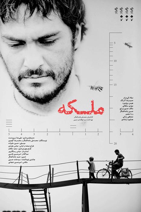 روایت واقعی جنگ، امشب در «ملکه»