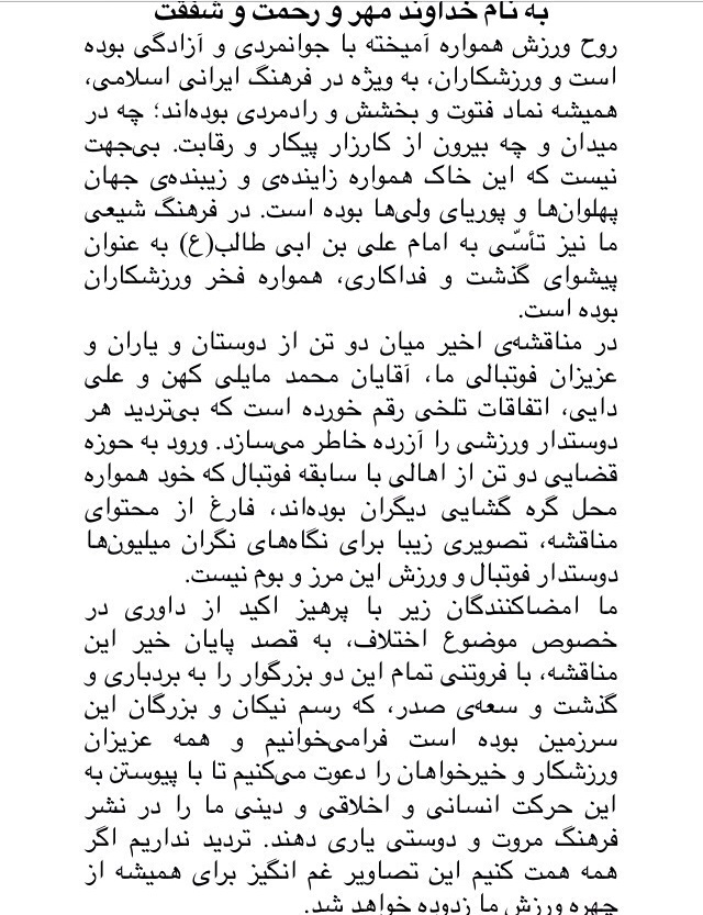 کمپين نجات مايلي کهن از بند (+نامه)