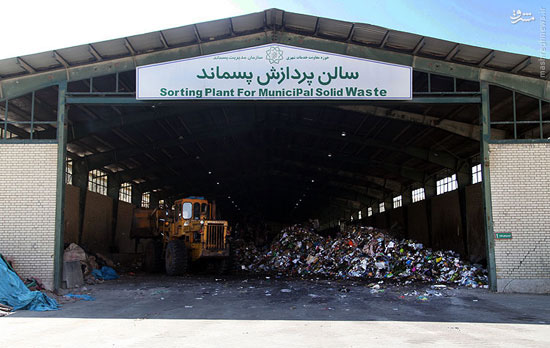 تبدیل کردن زباله به برق در تهران (عکس)