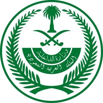 وزارت کشور عربستان: انتقال متهمان آزار جنسی به دادستانی/  جامعه عربستان این جرایم را محکوم می کند