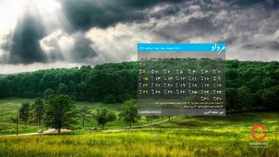 تقویم 95 را از دست ندهید!