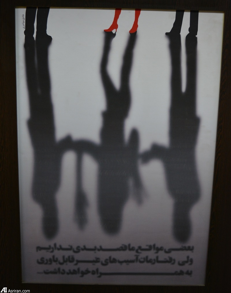 تبلیغات جالب مترو تهران در مورد عفاف و حجاب (عکس)