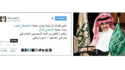 هدیه شاهزاده پولدار سعودی به خلبانان جنگ یمن