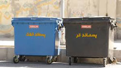 آموزش بازیافت در منازل