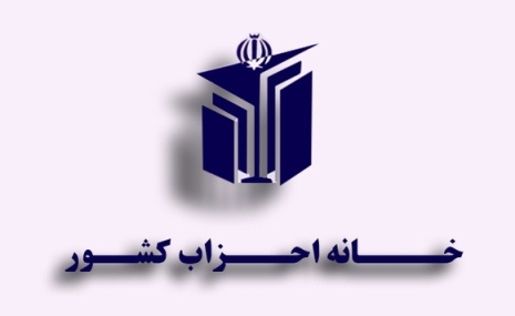 دیروز خانه سینما، امروز خانه احزاب؛ در انتظار فردا