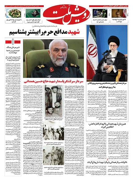 «شهید حسین همدانی» و روزنامه «رویش ملت»: خون شهدا را دستمایه بازی های سیاسی نکنیم