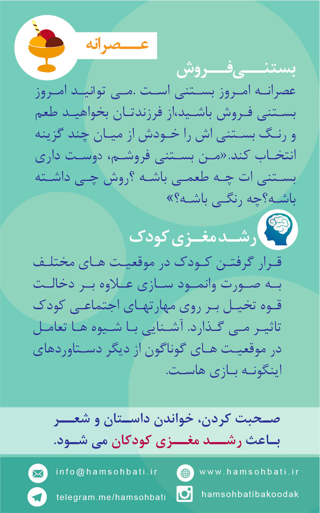 اگر کودکی در خانه دارید، کلیک کنید (+عکس)