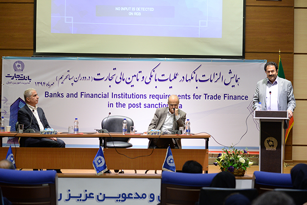 بانک تجارت با استانداردهای بین المللی منطبق می شود