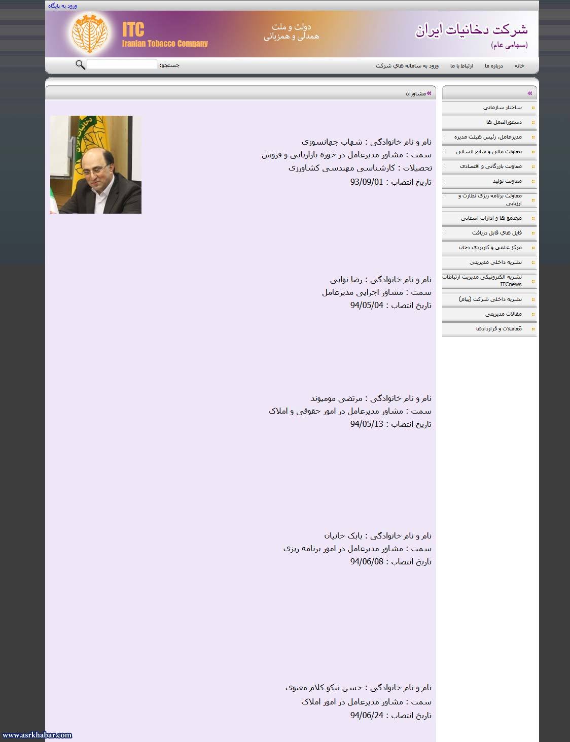 جوابیه دخانیات به یک خبر + توضیحات