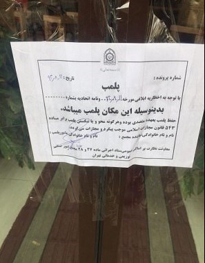 4 نکته درباره پلمب 