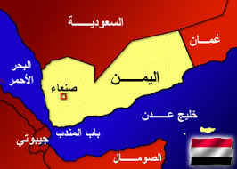 ادعای عربستان سعودی: 70 درصد یمن در کنترل دولت در تبعید است