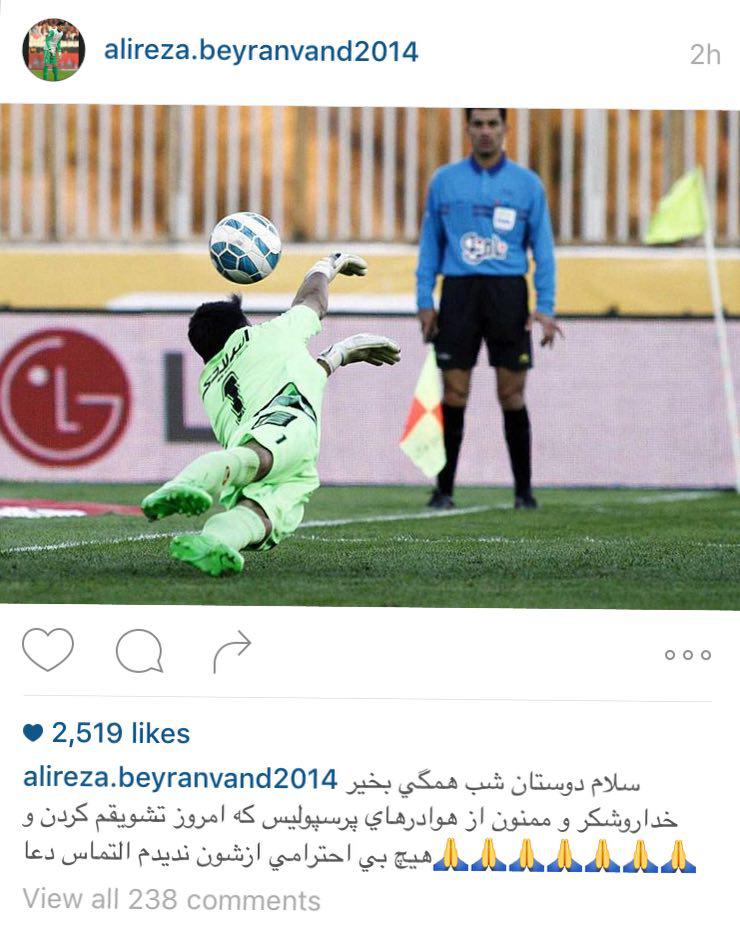 تشکر جالب بیرانوند از هواداران پرسپولیس (عکس)