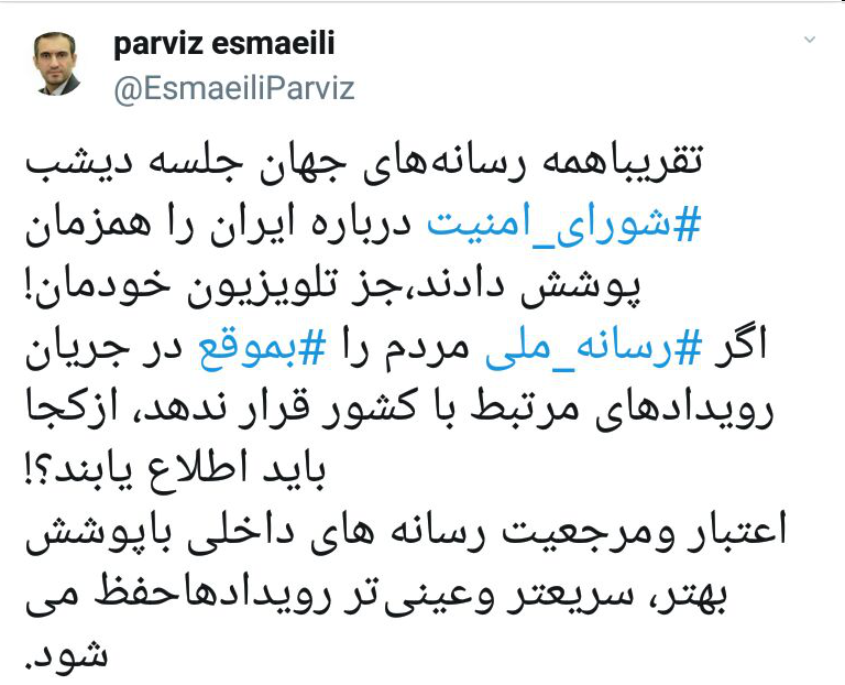 همه رسانه&zwnj;های دنیا به جز صدا و سیما!