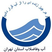 کلکتور اصلی فاضلاب مناطق مرکزی تهران تا دو ماه آینده تکمیل می&zwnj;شود