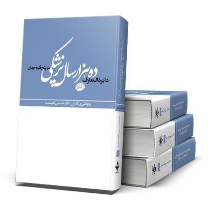چگونگی تاسیس اولین دانشکده ایران شناسی در ایران/نیمی از هزینه های ساخت دانشکده توسط فردی خیّر پرداخت شده/