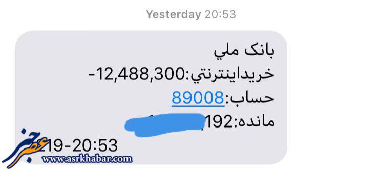 بیمه کردن با درد و زجر و استرس! (+عکس)