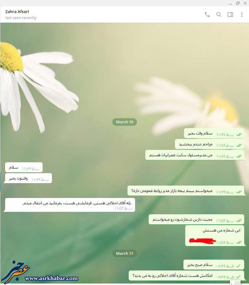 بیمه کردن با درد و زجر و استرس! (+عکس)