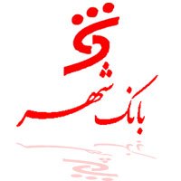 توسعه شبکه حمل و نقل ریلی با پشتیبانی بانک شهر