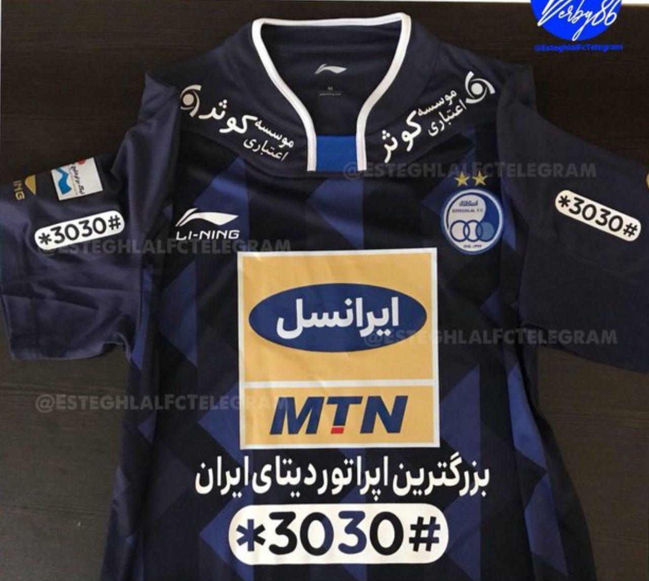 پیراهن جدید استقلالی&zwnj;ها در داربی (+عکس)