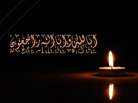 تسلیت به مدیر مسؤول 
