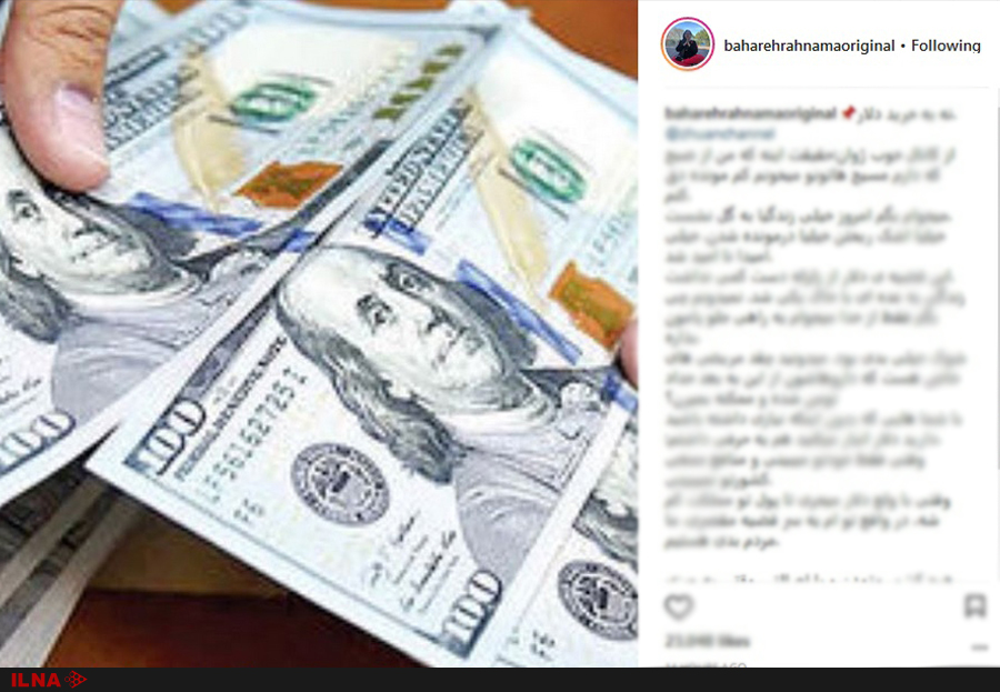 واکنش هنرمندان به افزایش قیمت دلار