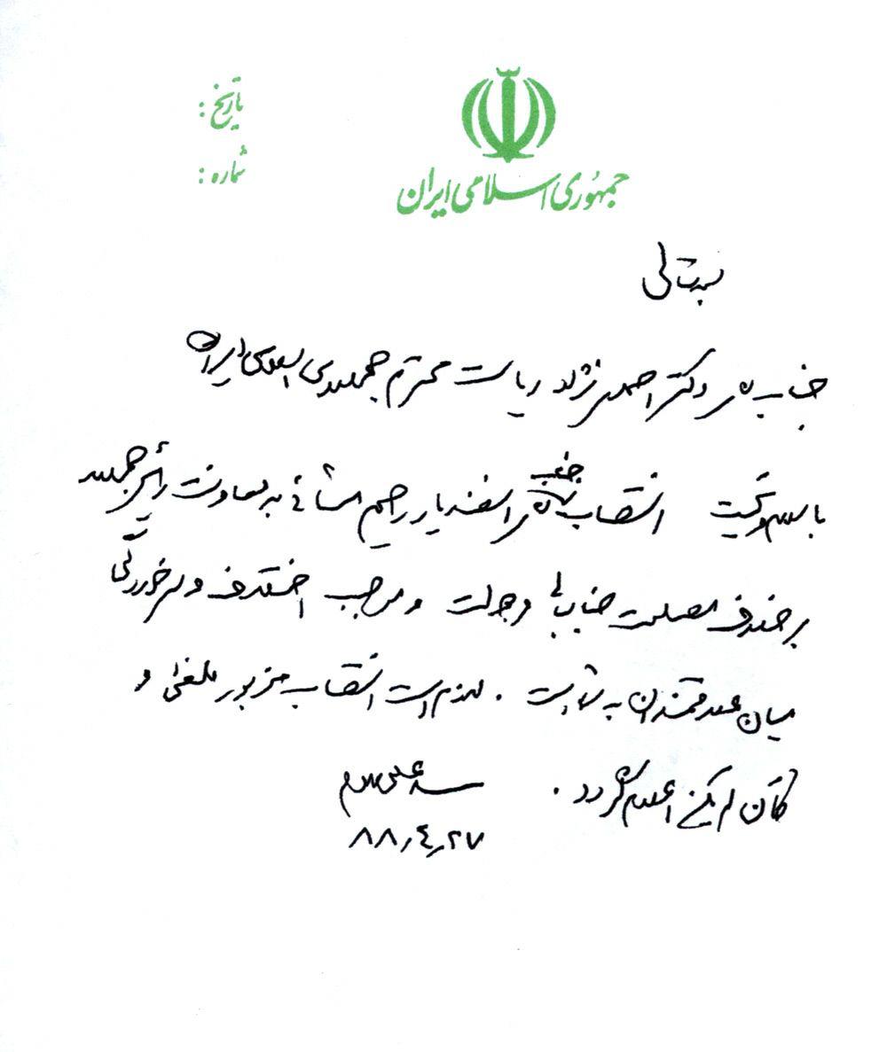 امضا کنندگان نامه به احمدی نژاد، نسبت به دولت روحانی بی مروتی کرده اند/مقامات دولت احمدی نژاد به انتخابات آینده چشم دارند/تحلیل رفتار متناقض امضا کنندگان نامه سرگشاده