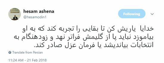 امضا کنندگان نامه به احمدی نژاد، نسبت به دولت روحانی بی مروتی کرده اند/مقامات دولت احمدی نژاد به انتخابات آینده چشم دارند/تحلیل رفتار متناقض امضا کنندگان نامه سرگشاده