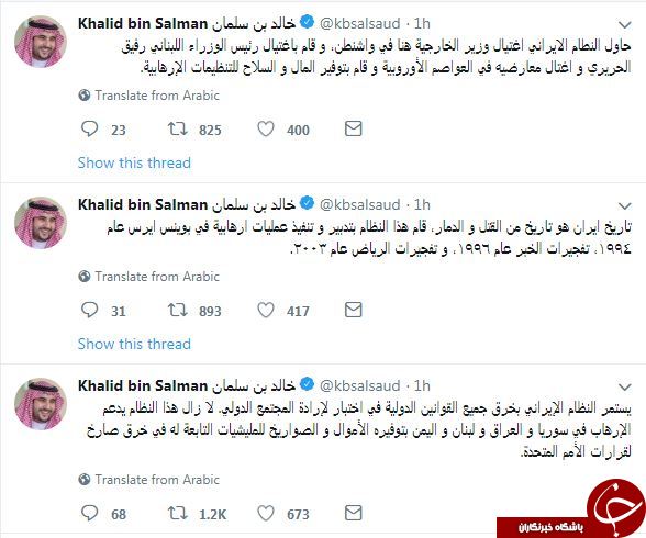 سفیر عربستان در آمریکا: ایران قصد داشت الجبیر را در واشنگتن ترور کند