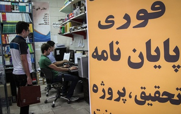 90 دقیقه گفت&zwnj;وگو/ آیا شما یا یکی از دوستان و نزدیکان&zwnj;تان پایه نامه&zwnj;ای&zwnj; خریده یا خریده&zwnj;اند؟