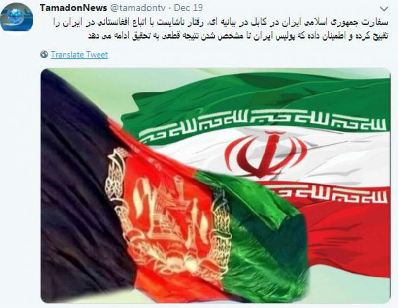 بدرفتاری با مهاجران افغان/ احضار معاون سفیر ایران به وزارت خارجه افغانستان