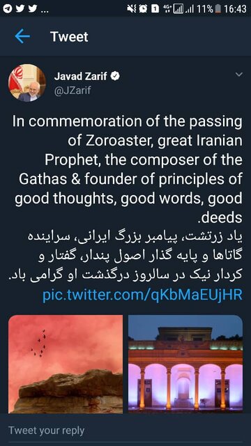 ظریف: یاد زردتشت گرامی باد