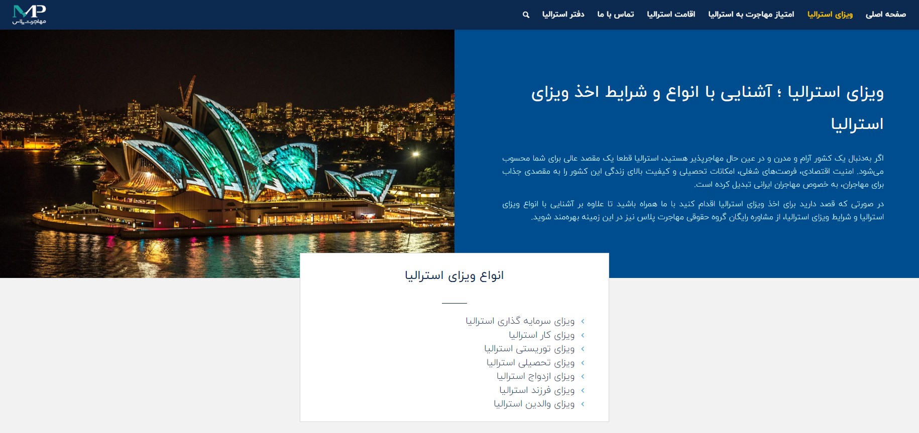 شرایط ویزای استرالیا برای مهاجرت از طریق تخصص