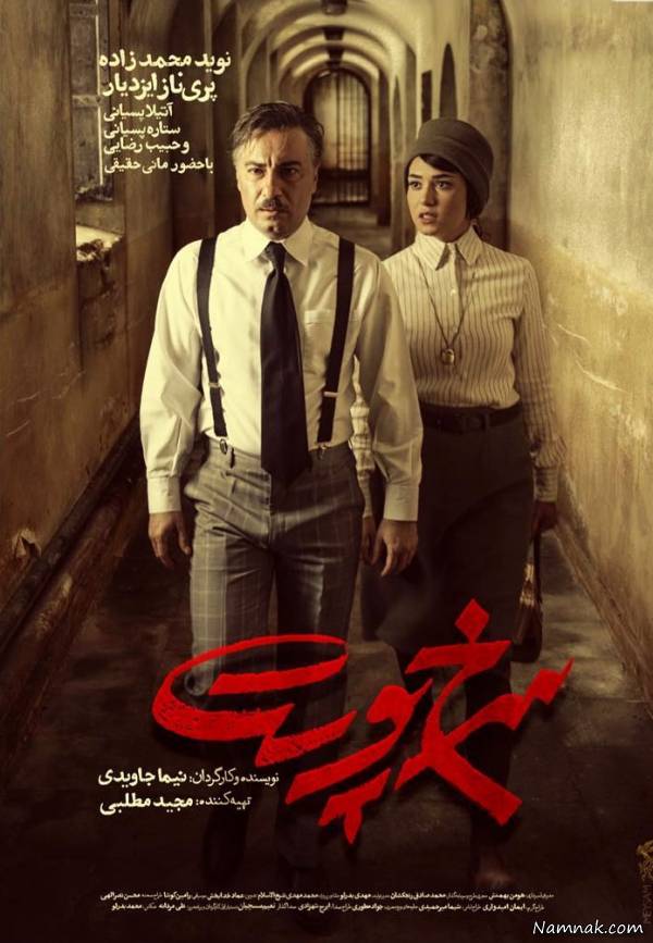 5 فیلم برتر جشنواره فجر تا به امروز، از نگاه عصر ایران