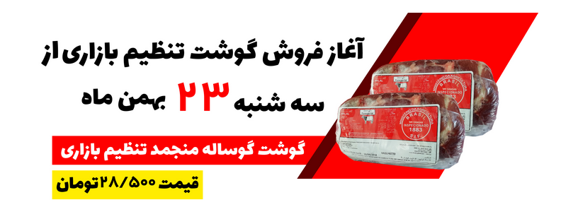 گوشت اینترنتی را از کجا بخرم؟ گوشت اینترنتی را از کجا بخرم؟