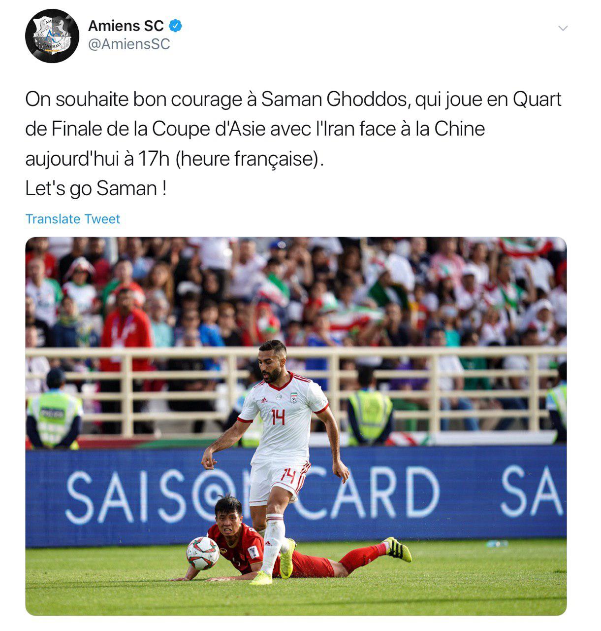 آرزوی موفقیت باشگاه آمیان برای تیم ملی ایران (+عکس)