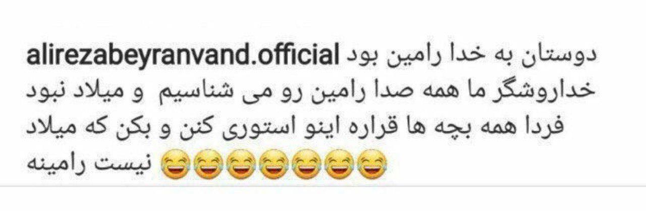 افشاگری جالب علیرضا بیرانوند درباره بازیکنی که سرود ملی را اشتباه خواند