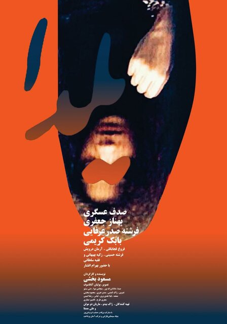لیست فیلم‌های جشنواره فجر