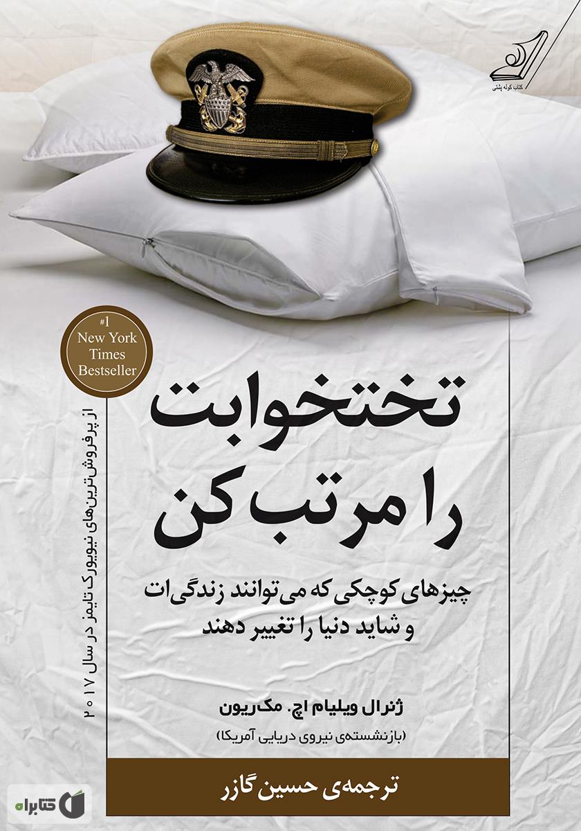 کتاب هایی که کاربران 
